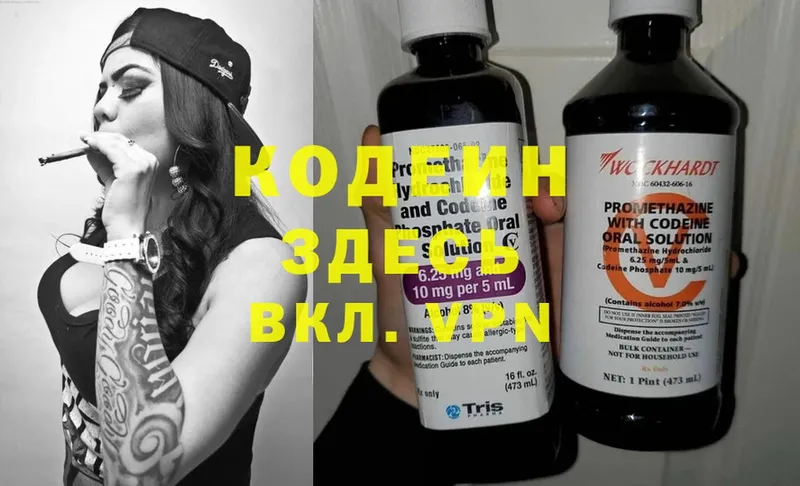 Кодеин напиток Lean (лин)  KRAKEN маркетплейс  Давлеканово  как найти закладки 